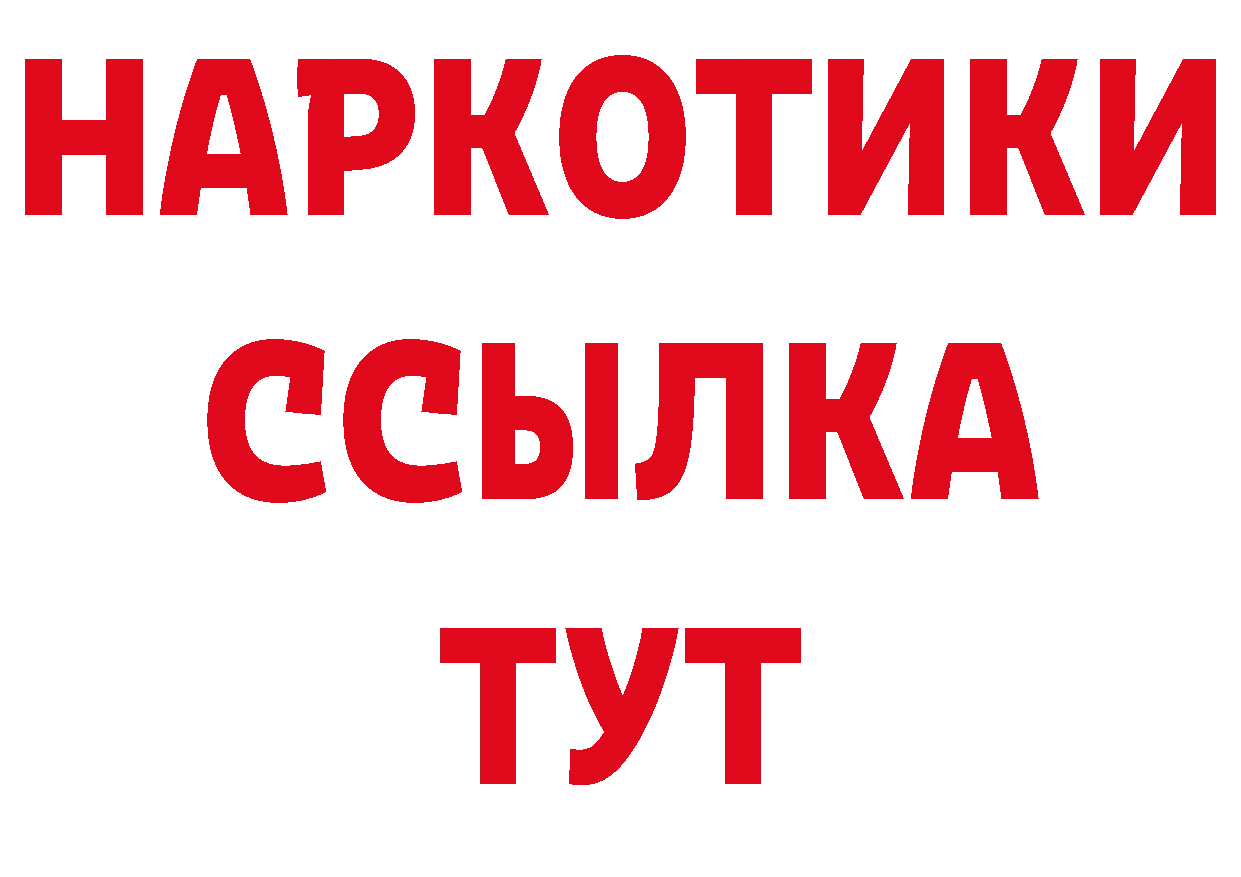 Бутират бутик онион нарко площадка mega Заринск